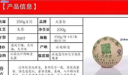 原生态普洱茶价格全解析：饼茶礼盒各种风格一应俱全