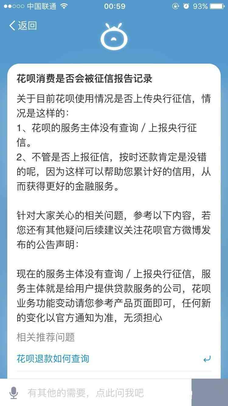 微粒贷您已逾期三天会怎么样：后果、解决办法及影响全解析