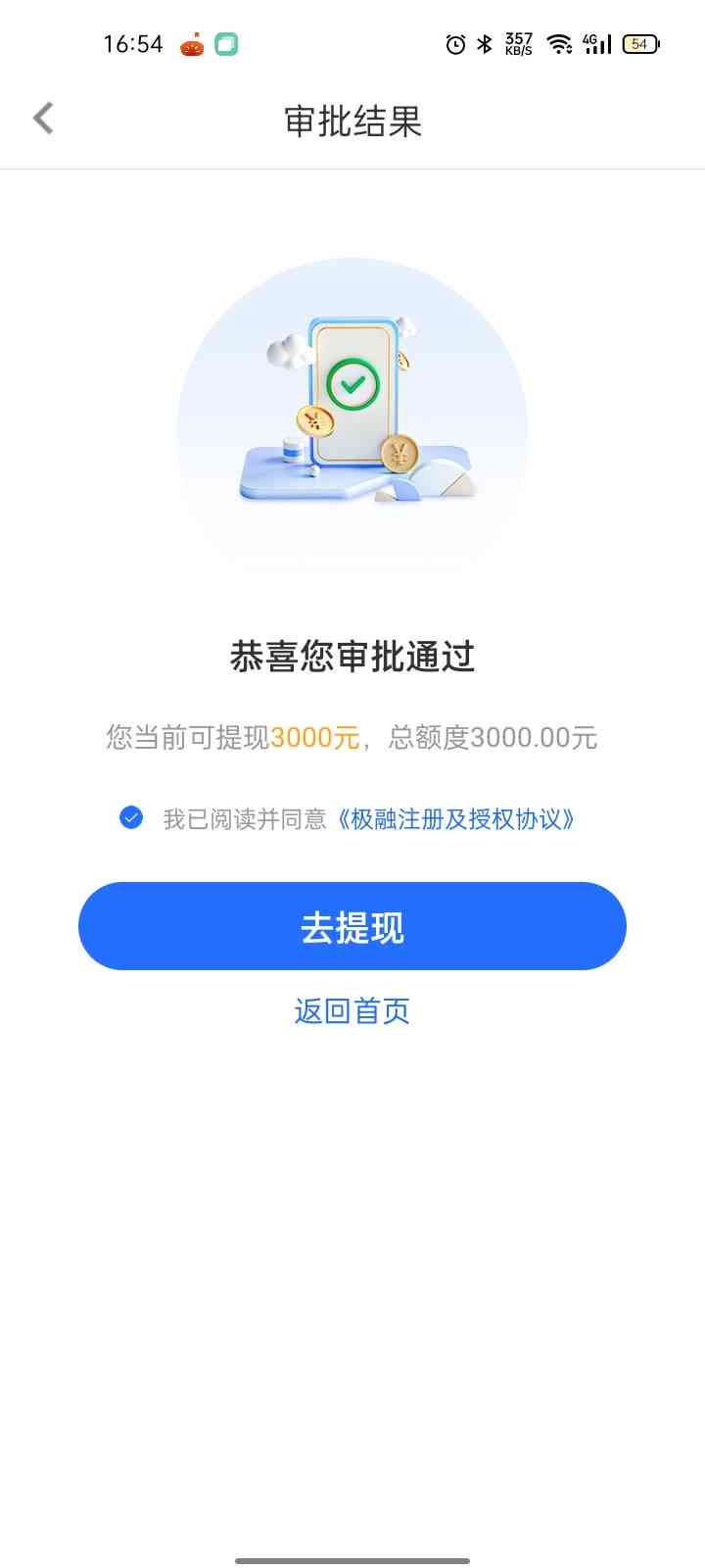 新关于贷款申请，还钱审核未通过时是否会短信通知我？