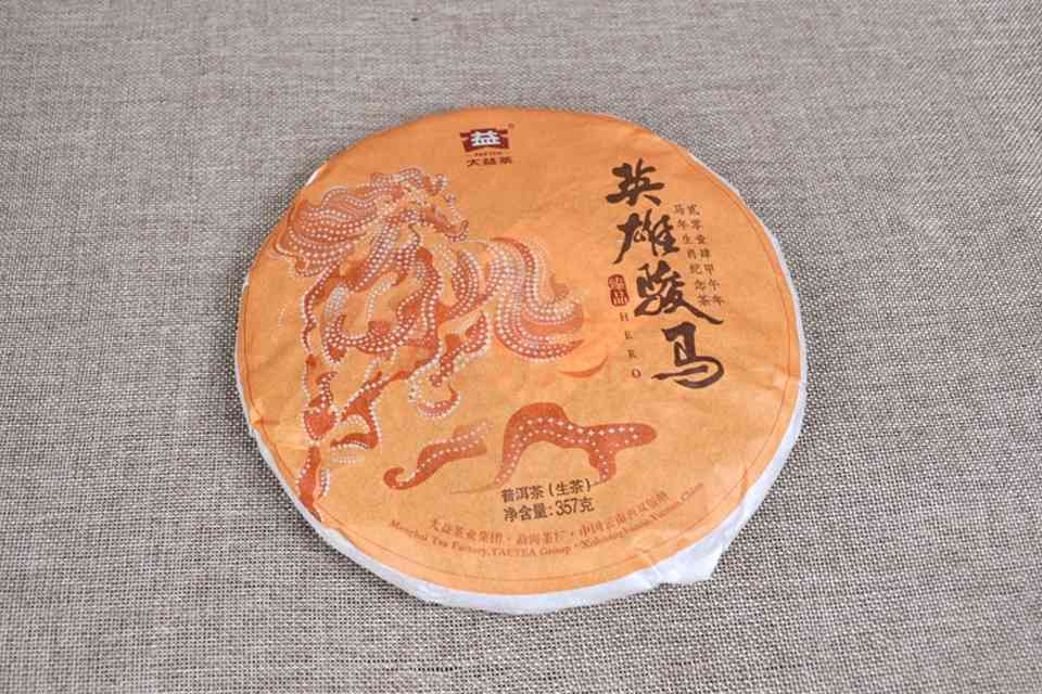 大益普洱茶英雄骏马价格品鉴与评测：出厂详解与1401茶评