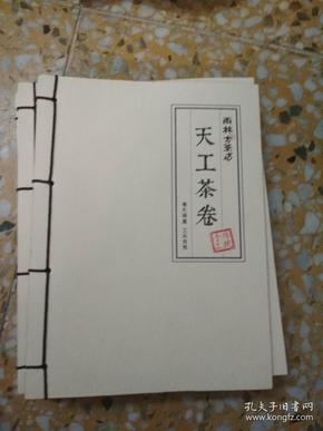 古树普洱茶的珍藏之道：一份详尽的保存与存指南