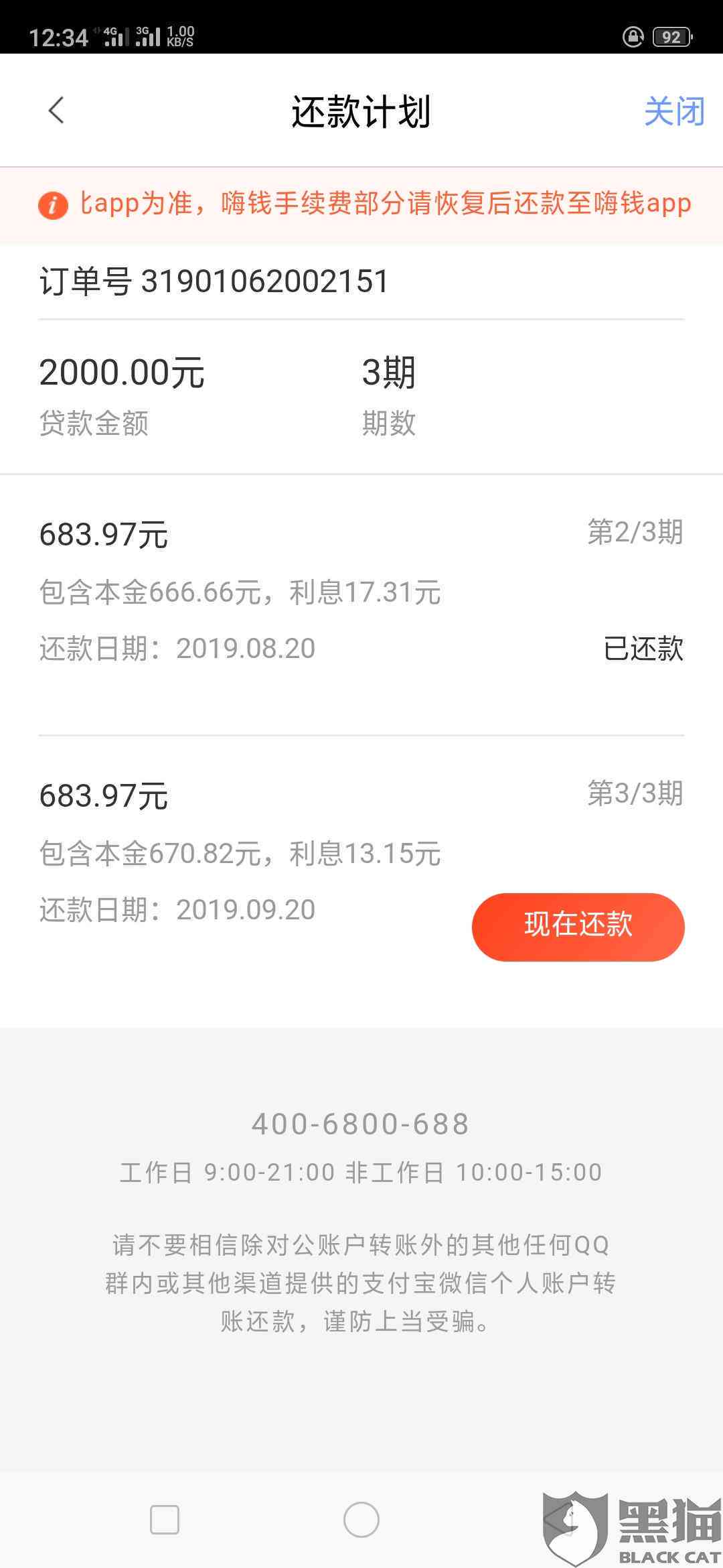 美团逾期后是否还能享受分期付款？其他还款选择有哪些？