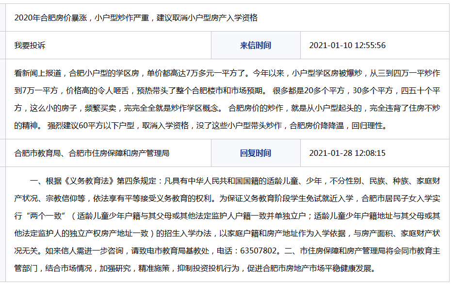 美团分期逾期12天后，客服提议撤销操作的真实性分析