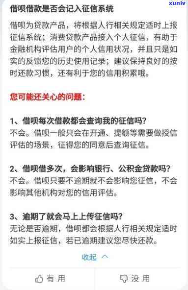 借呗逾期还款策略：每次少量还款是否影响信用？