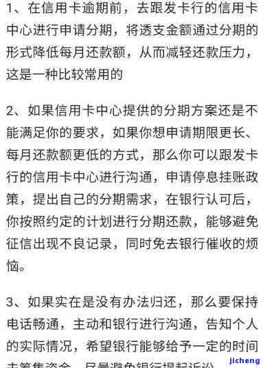 2020年浦发信用卡逾期处理策略：详细解读与应对方法