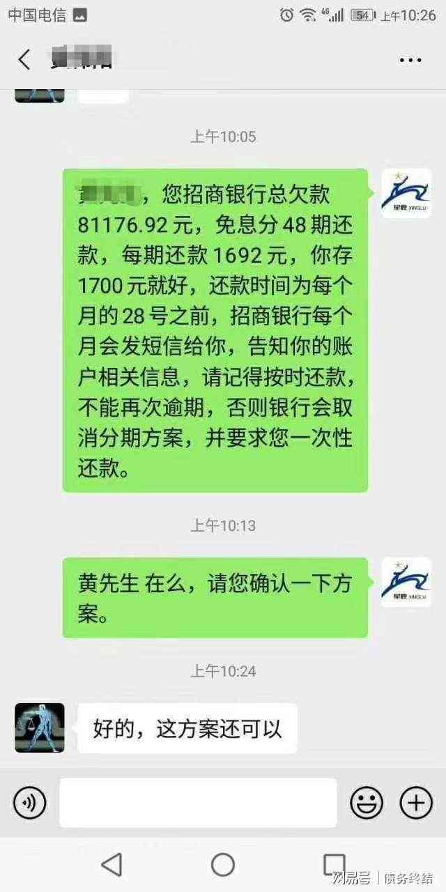 中信银行信贷逾期的后果处理与信用改善方案探讨