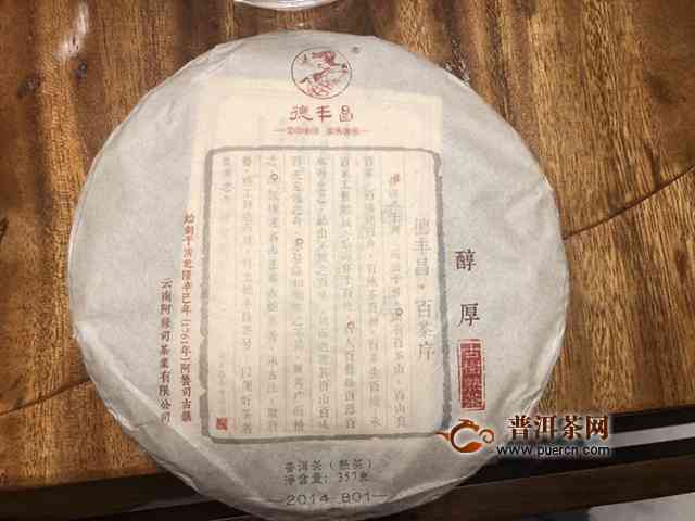 东来精选生普洱茶饼，口感醇厚，回味悠长，让您品味非凡