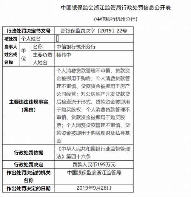 中信银行信期贷还款策略：逾期处理与常见方式详解