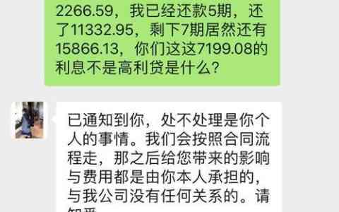 微粒贷逾期后果：会遭到上门吗？