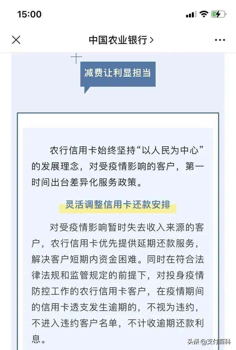 农行信用卡逾期建行的会不会受影响