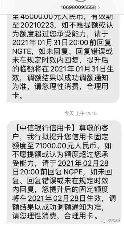 信用额度不受限：信用卡逾期后如何成功批卡？