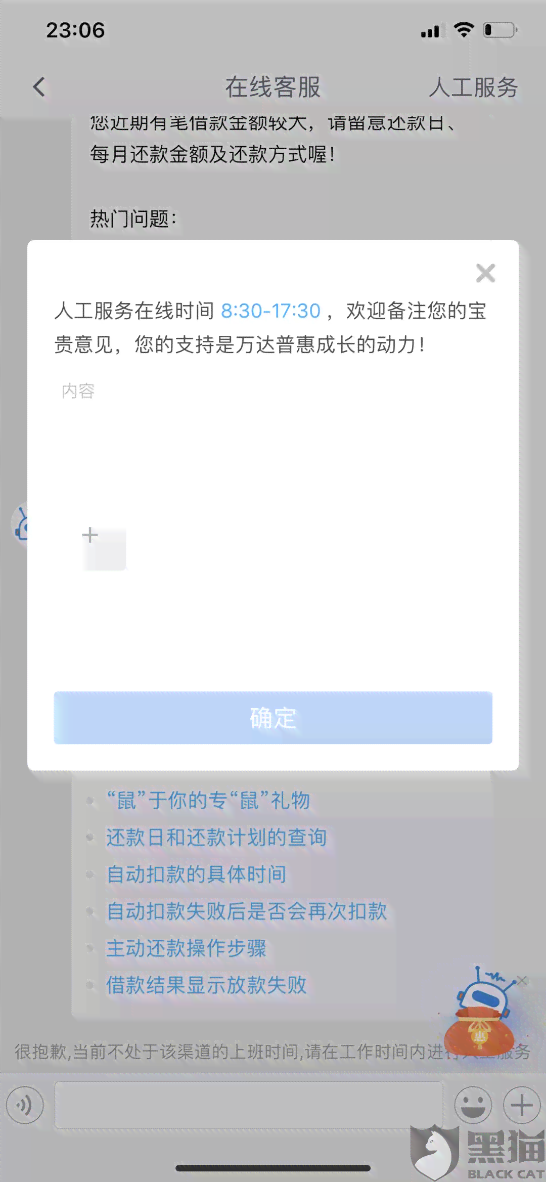 还呗逾期还款是否会影响个人？如何避免逾期产生不良信用记录？