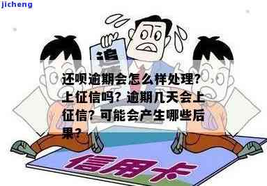 还呗不逾期上吗