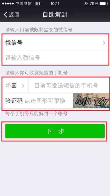 协商还款直接还到对公账号安全吗？如何操作？