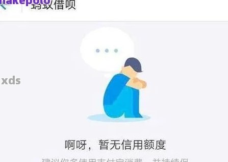 借呗还款后出现逾期问题，如何解决？