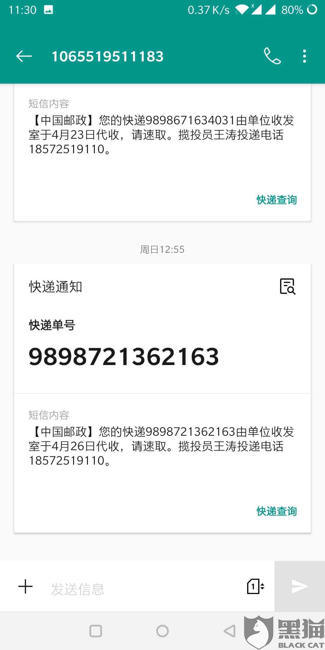 协商还款直接还到对公账号可以吗