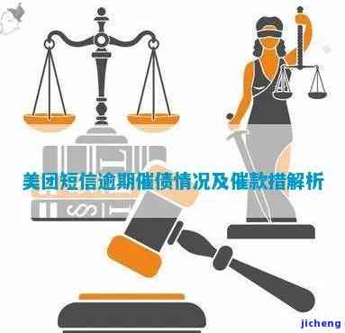 美团逾期欠款案件是否会进行备案调查及处理方式分析