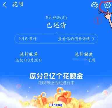 花呗逾期还款日计算：几号还款算是逾期？