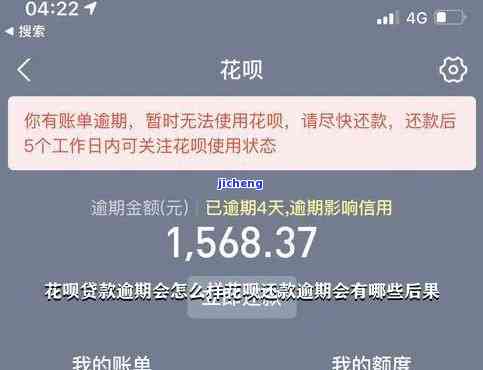 花呗逾期还款时间及宽限期全面解析：了解何时还款不再担心逾期！