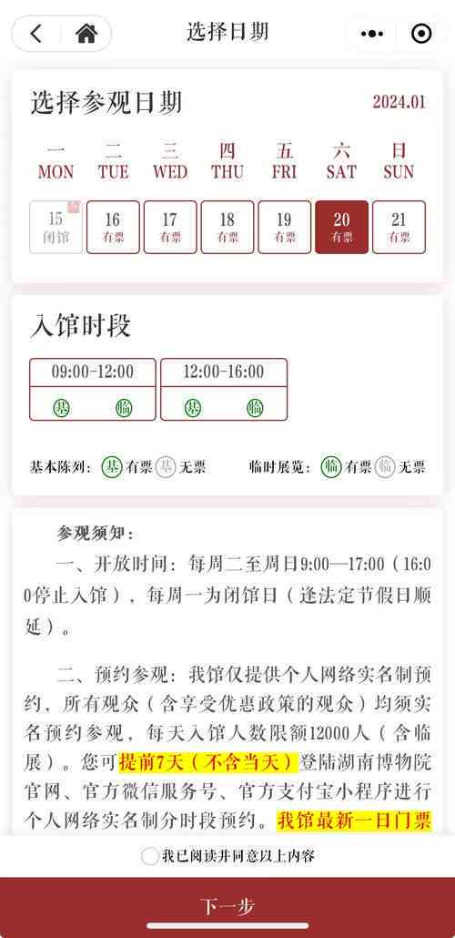 和田玉博物馆预约攻略：是否需要提前一天参观？如何进行预约？