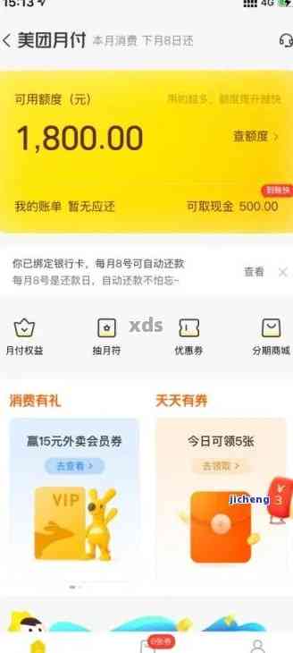 美团月付逾期关闭了怎么办？如何重新开启或解决逾期问题？