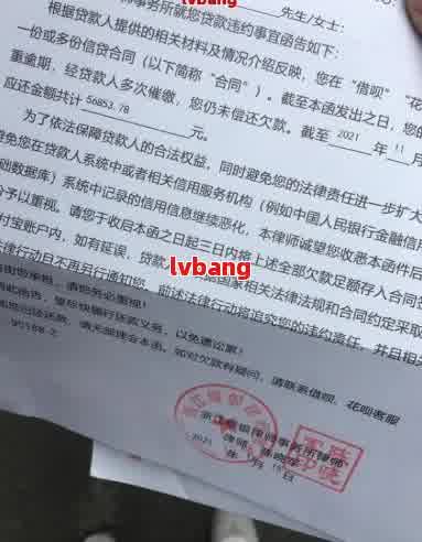 网贷逾期后多久会收到函：解答逾期还款影响与处理方式