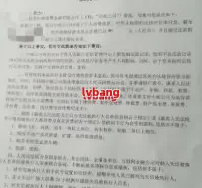 网贷逾期后多久会收到函：解答逾期还款影响与处理方式