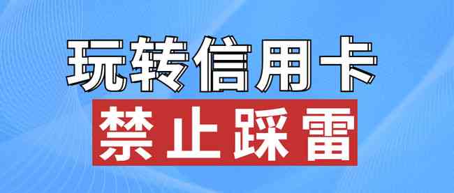 信用卡还款过多怎么办？这些解决方法助你轻松应对！