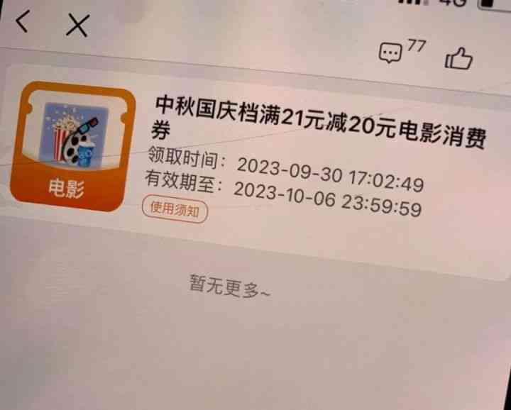 信用卡还剩35万还清压力大减