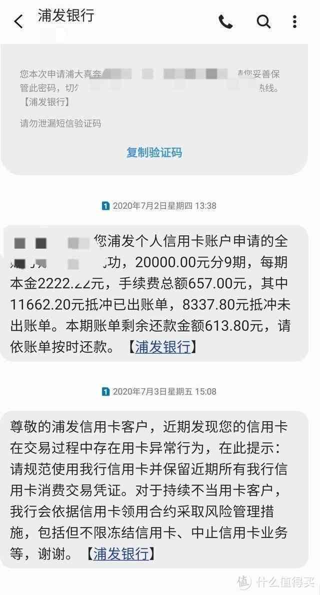 浦发信用卡20万还不上：逾期一年将追讨，欠2万怎么办？