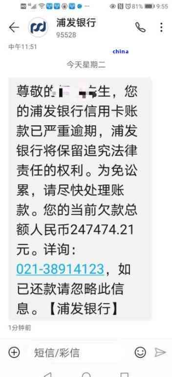 浦发信用卡欠款20万还不起了怎么办