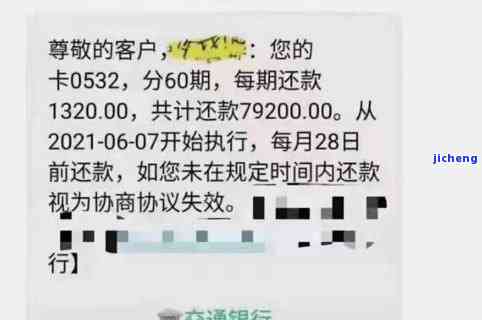 浦发信用卡欠款20万还不起了怎么办