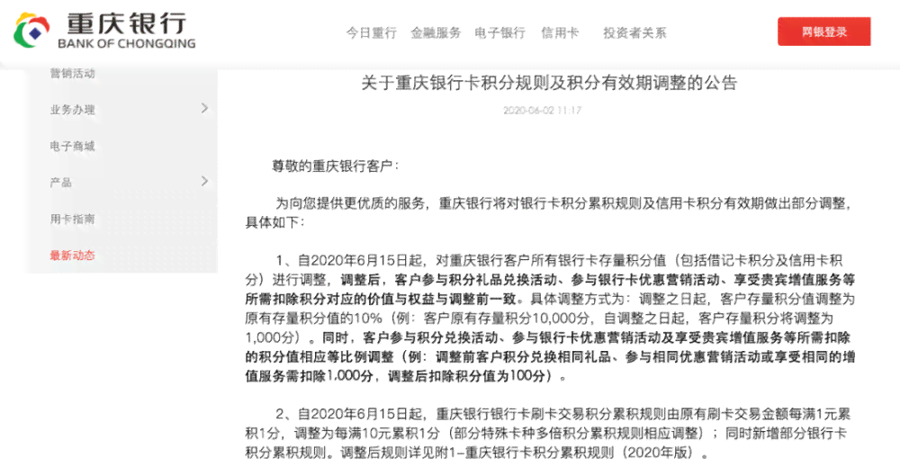 美团逾期发信息说恶意逾期要对我经济情况了解：解决方法与影响分析