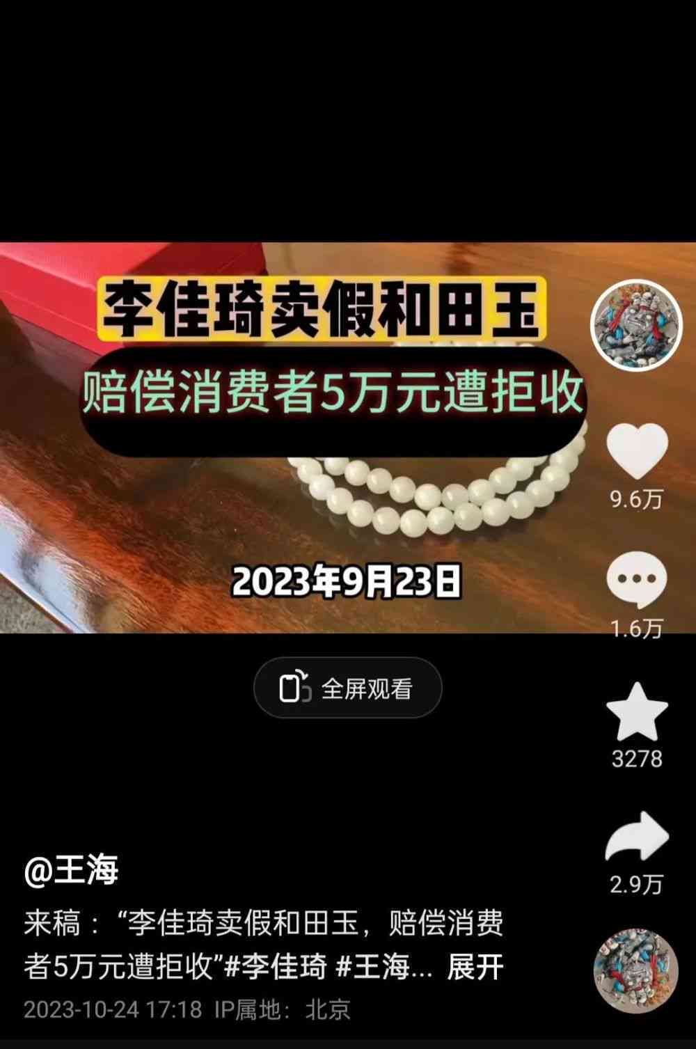 '直播间买和田玉可靠吗，如何避免被骗？不走基地发货有证书能买吗？'