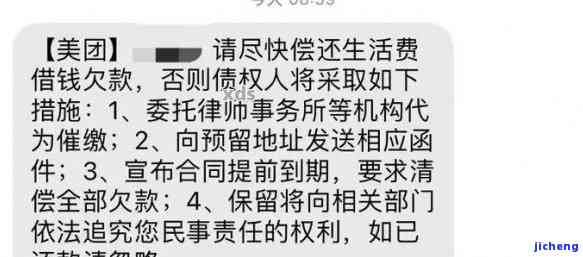 美团逾期天天发短信？这里有解决方法和防范策略！