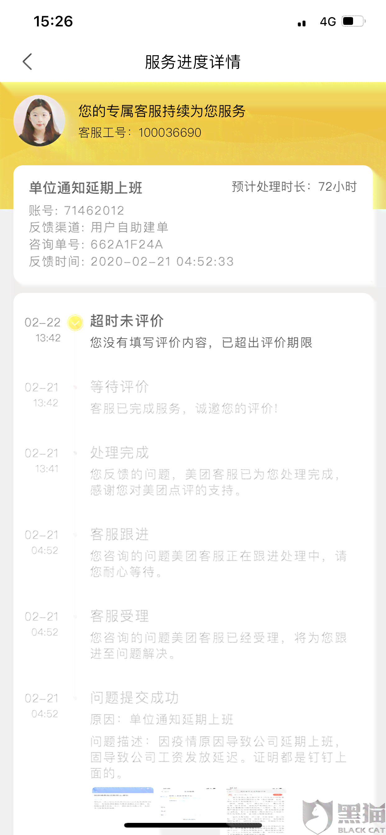 '了解美团生活费对公还款账号的全面信息：如何创建、使用以及注意事项'