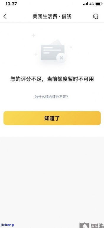 美团还款叫打对公账号上