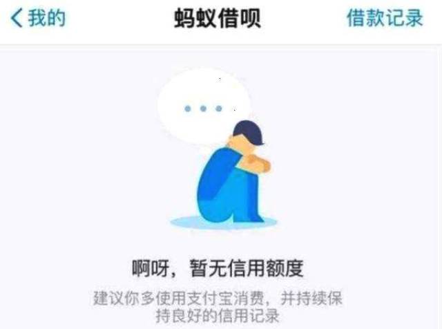 为什么过年借呗不能用了：原因与解决方法