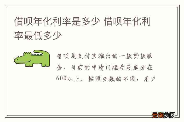 为什么过年借呗