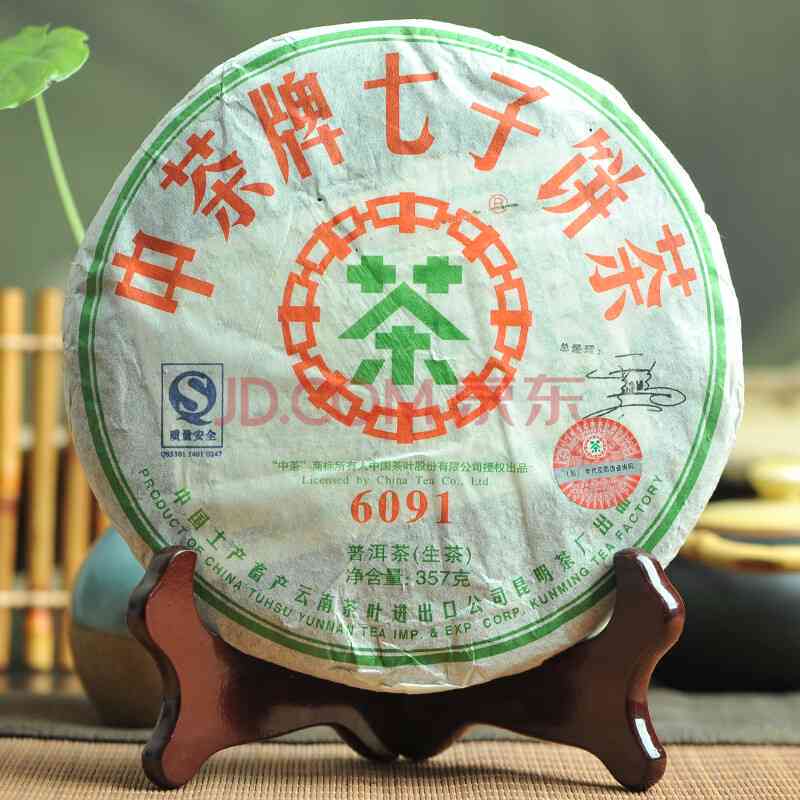 中茶牌七子饼茶6091生茶价格