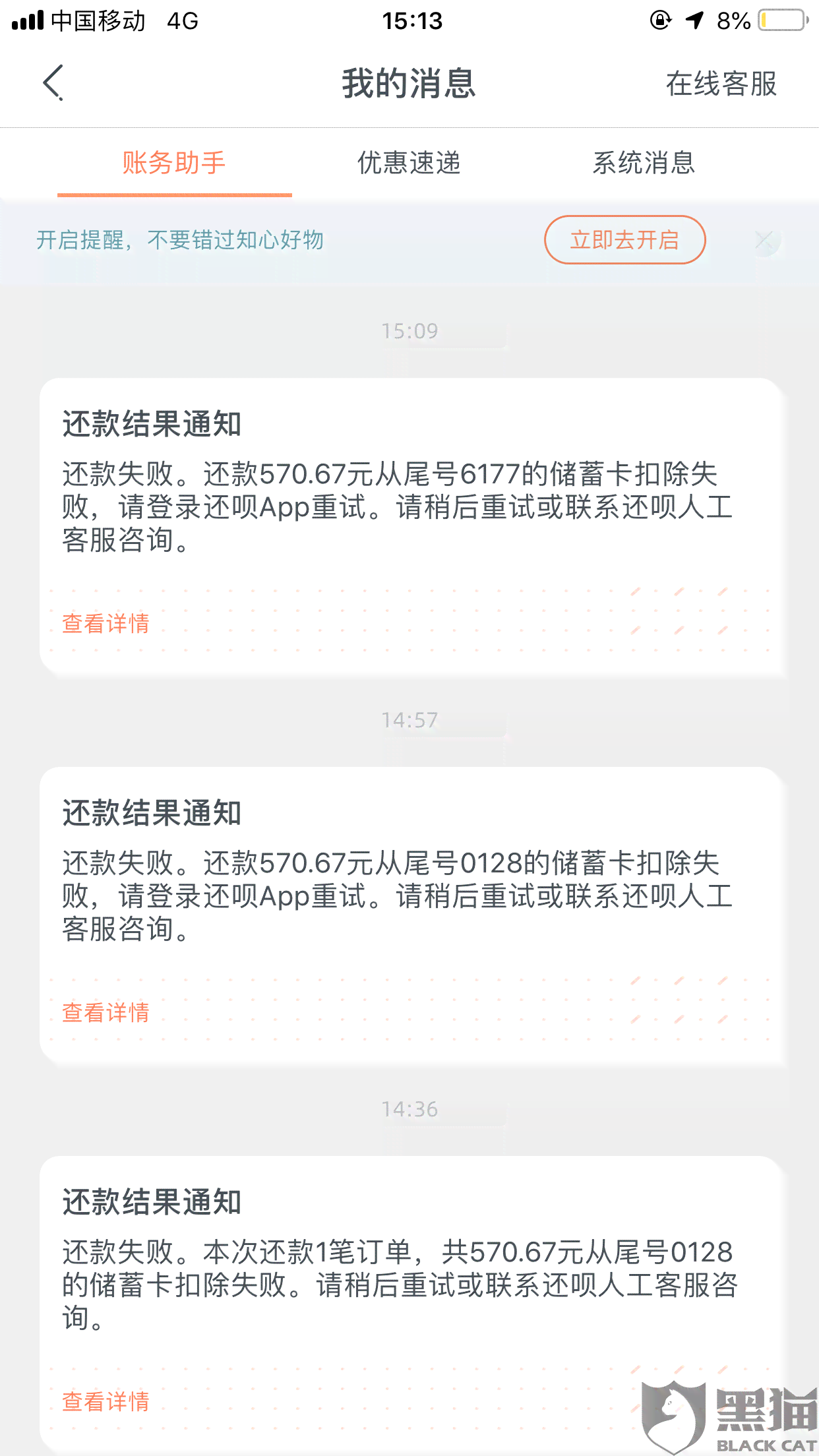 还呗会不会故意逾期