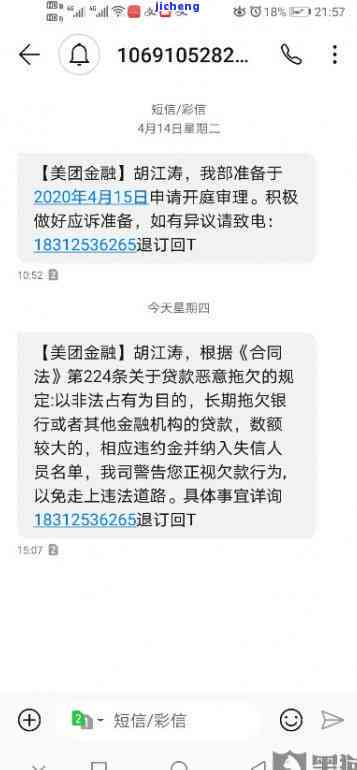 美团逾期后及时处理通知，避免不必要的金融烦恼