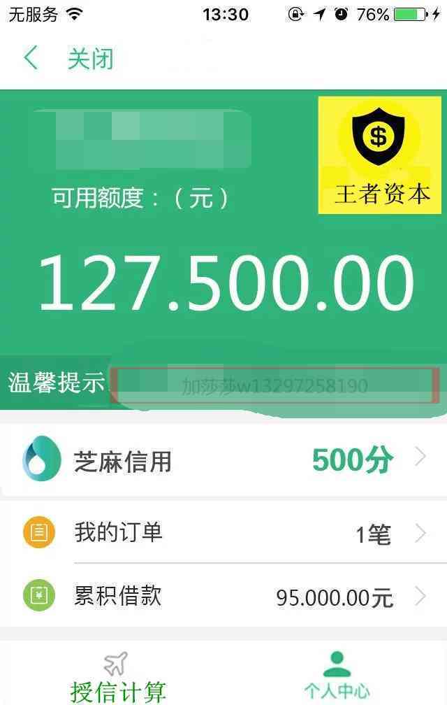 微粒贷逾期4万怎么办