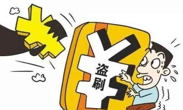 被别人盗用信用卡怎么办：如何处理盗用信用卡，是否可报警及立案？