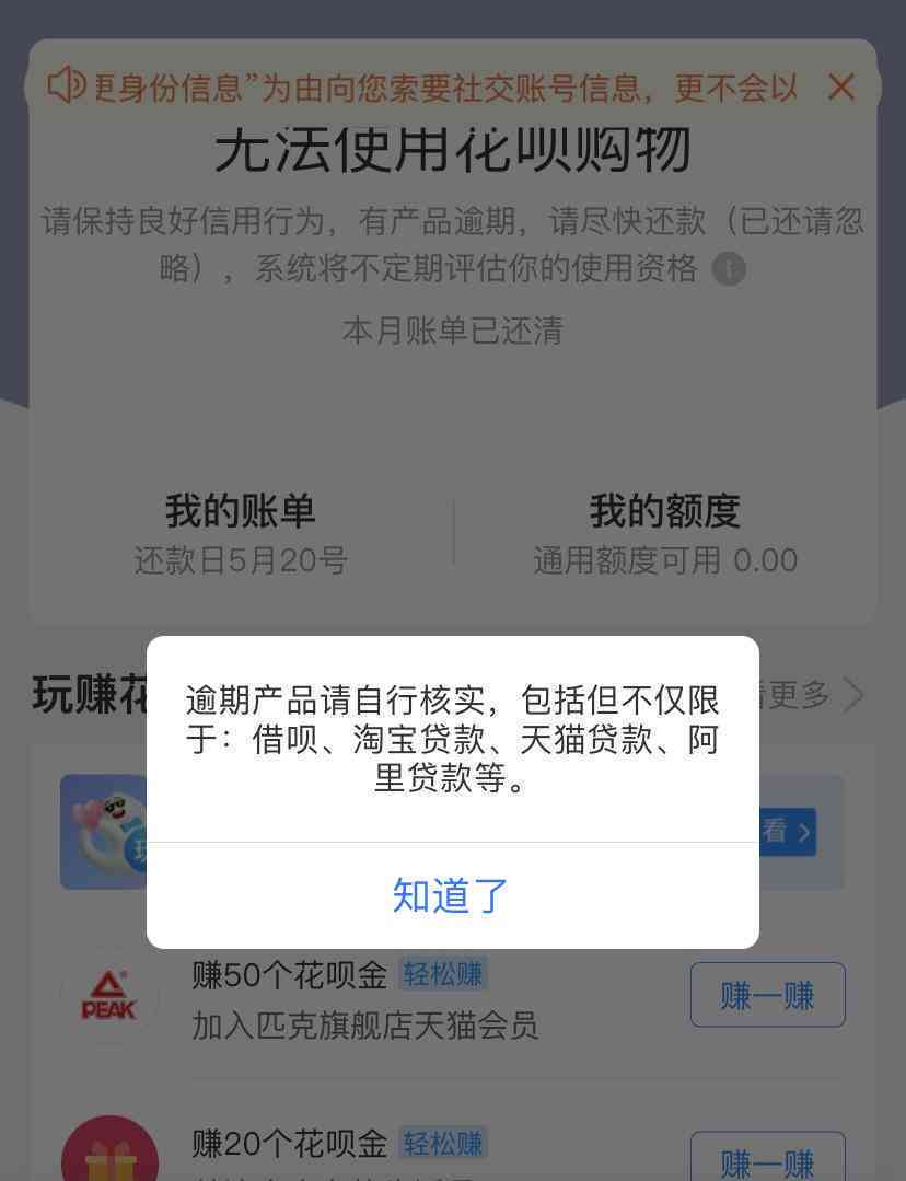 支付宝借呗逾期一天：我该如何处理？