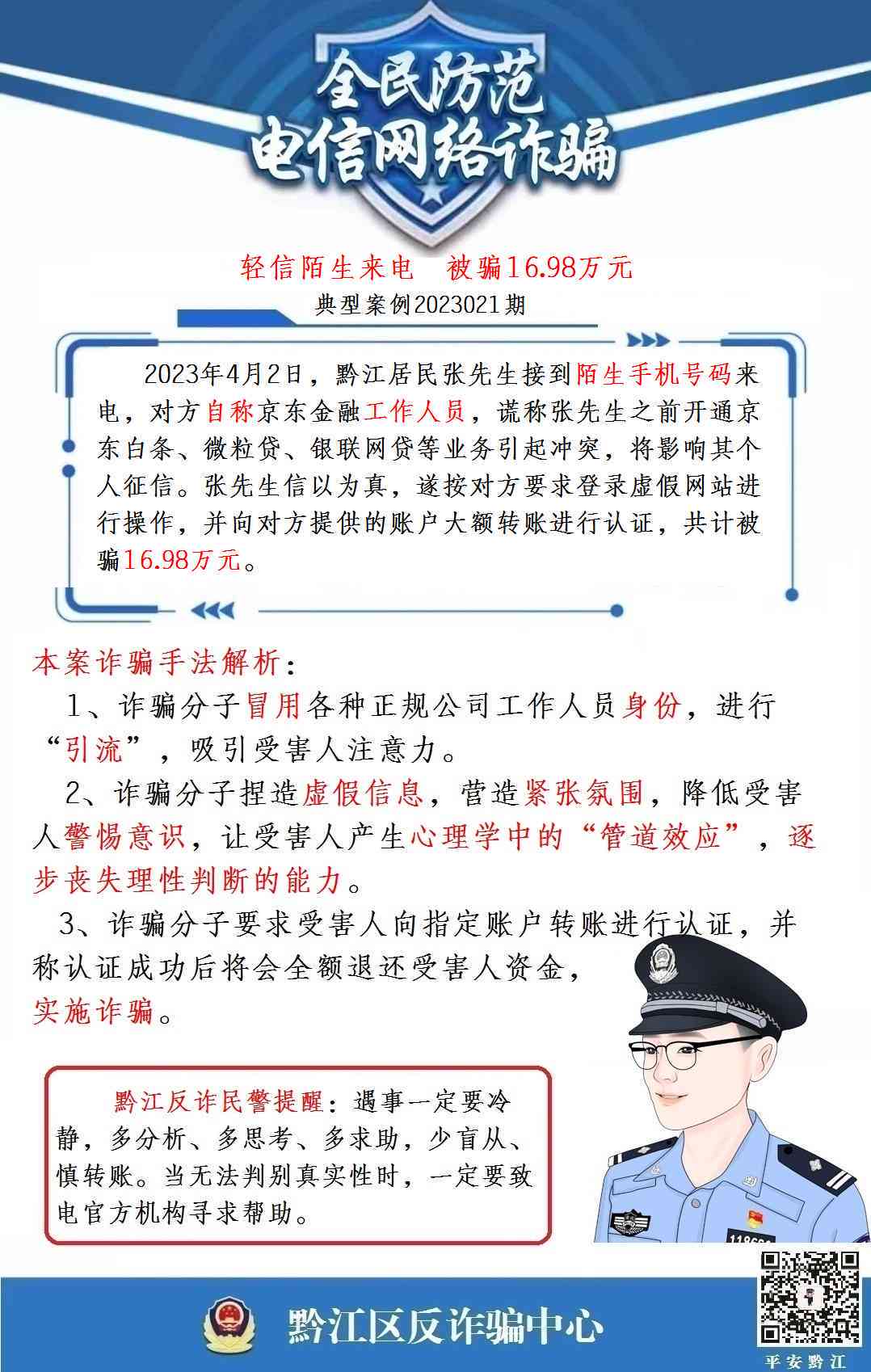 微粒贷逾期3万是否构成诈骗？还款逾期后果及解决方案一览