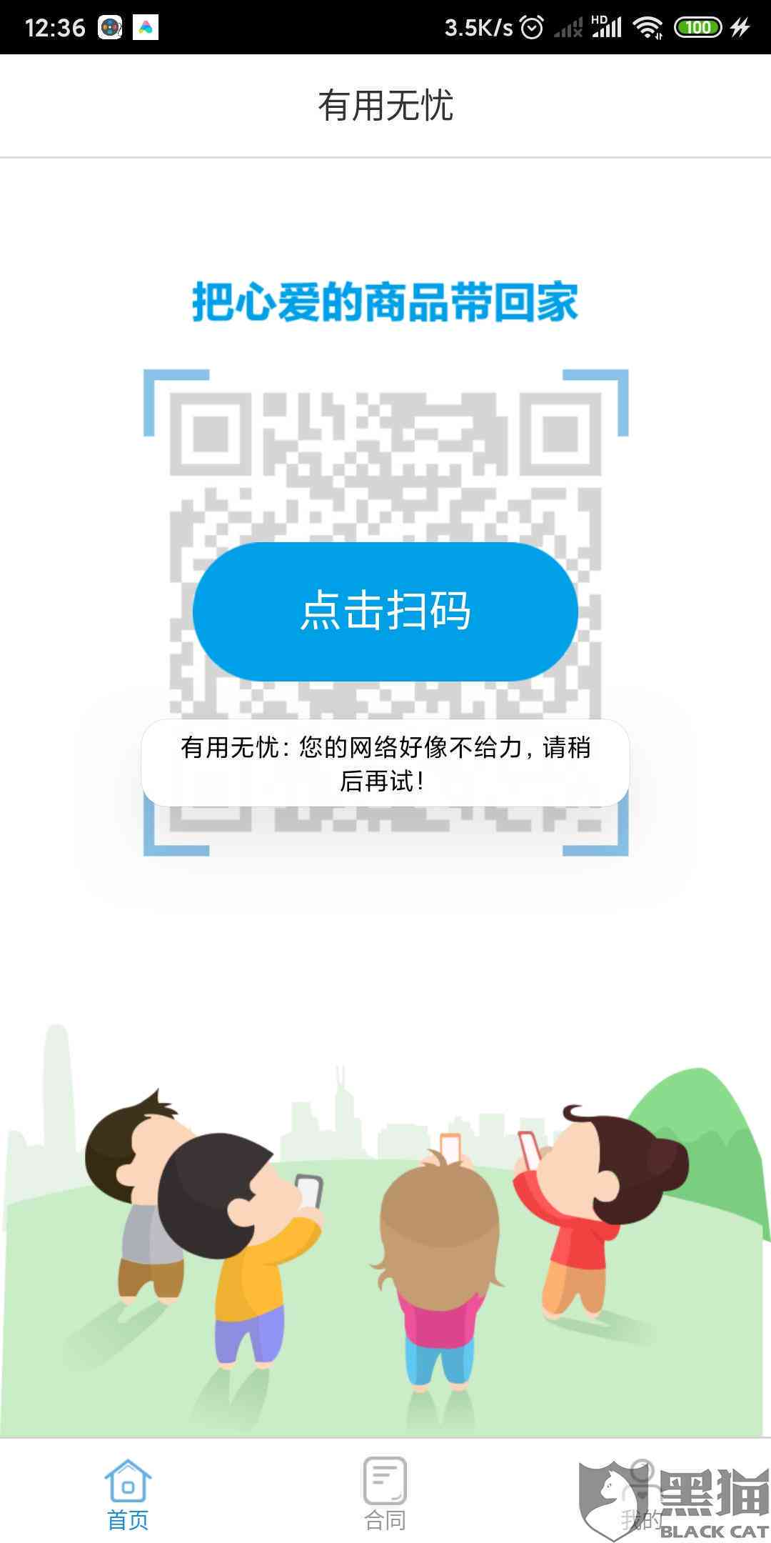 期还款公众号有可信度吗