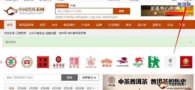 普洱茶品质追溯平台官网查询系统入口