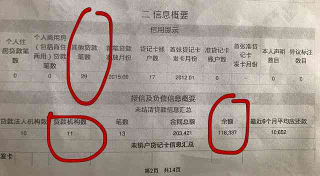 我来数科逾期了一两年有没有和我一样的朋友：逾期两年未上，原因何在？