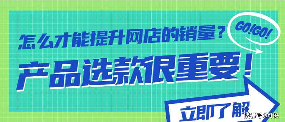 如何有效地在网店销售普洱茶产品并提高销量？